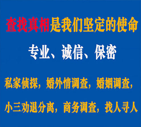 关于天柱汇探调查事务所